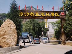 -沕沕水生态风景区