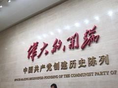 -中共一大纪念馆