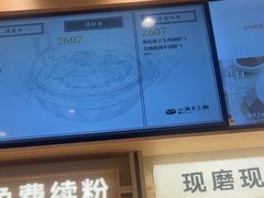 -小满手工粉(上海月星环球港店)