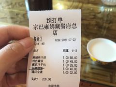 -宗巴雍姆藏餐府