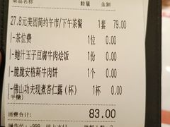 -杯子红牛排(创意产业园店)