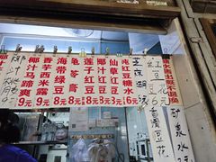 -甜蜜蜜(昌乐园店)