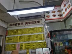 -玉华饮食店(茅台路店)