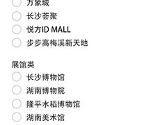 -黄兴南路步行商业街