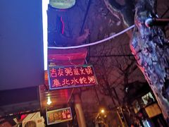 -吉友粥底火锅(方斜路店)