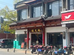 -状元楼(金溪路店)