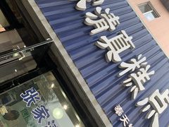 门面-张家清真糕点(奉天街店)