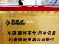 -唐沫茶兮(仓山万达金街店)