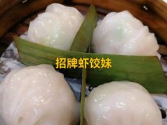 -虾饺妹·酒家(金碧店)
