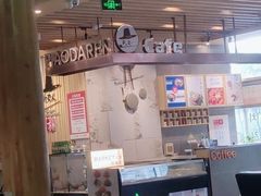 -朴大人炭烤·韩国料理(奥帆中心海尔洲际店)