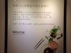 iphone_upload_pic-西安威斯汀大酒店