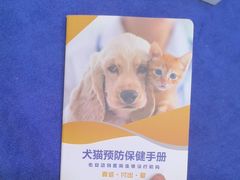 -佑安动物医院·全科·内窥镜中心(幸福巷店)