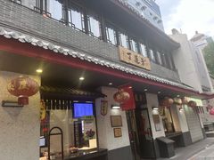 -丁莲芳(红旗路店)