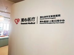 -观心实验室·心理咨询(上海旗舰店)