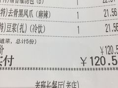 -老班长手工灌汤包老店(东山店)