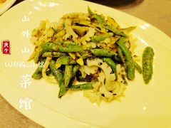 -山外山菜馆(玉泉路店)