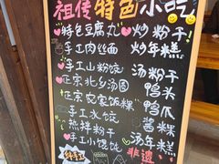 -龙游祖传豆腐丸