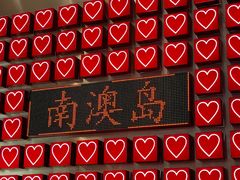 -南澳岛打卡果汁冰公司