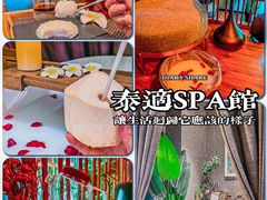 -泰适SPA馆丨精油·按摩·足道(后海地铁口店)