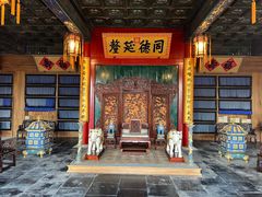 -恭王府博物馆