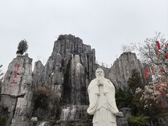 -中国翰园碑林