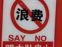 -冒椒火辣(太古里店)