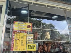 -鹅簋(顺德总店)