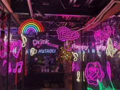 -胡桃里乐队酒馆(农科路店)
