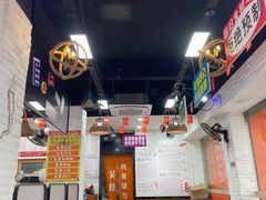 -吴一川牛腩粉(西村店)