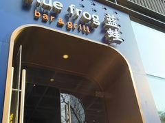 -bluefrog蓝蛙(成都太古里店)