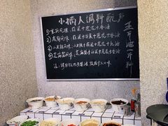 自助调料区-楠火锅(广州总店)