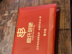 -管氏翅吧(广渠门店)