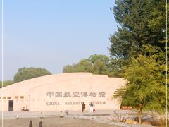 -中国航空博物馆