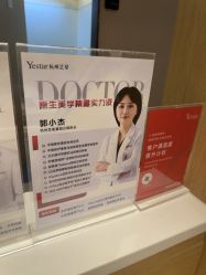 -Yestar杭州艺星医疗美容医院