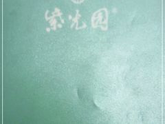 -紫光园(顺义店)