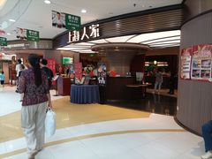 -上海人家花樣年华(中山公园店)
