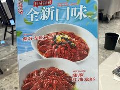 -洪福龙虾