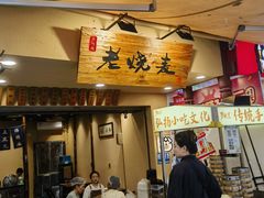 -洁美凉粉店(温江店)