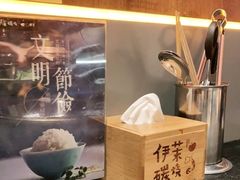 -伊茉家的烤肉店(勒泰中心店)