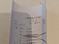 -大鸭梨烤鸭(顺义石园店)