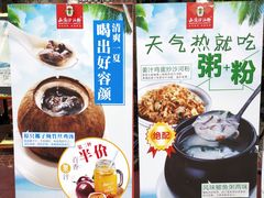 -山顶沙河粉-粤菜馆(凯旋店)