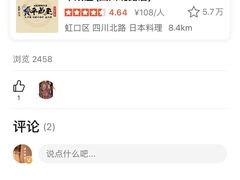 -平成屋·午肴夜酒(四川北路店)