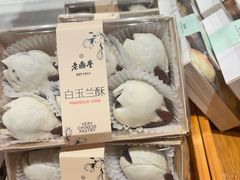 -老鼎丰糕点铺子(国贸商城店)