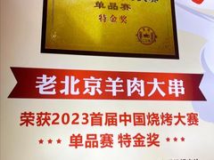 -聚点·北京串(簋街店)
