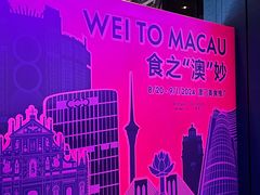 -西安W酒店·WEI全味西餐厅