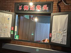 -邓氏兔头