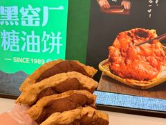 -黑窑厂糖油饼烤鸭·清真菜(旗舰店)
