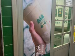 -林小柔绿豆沙牛乳(陆家嘴店)