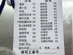 -三中高皇羊肉馆