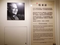 -张乐平故居